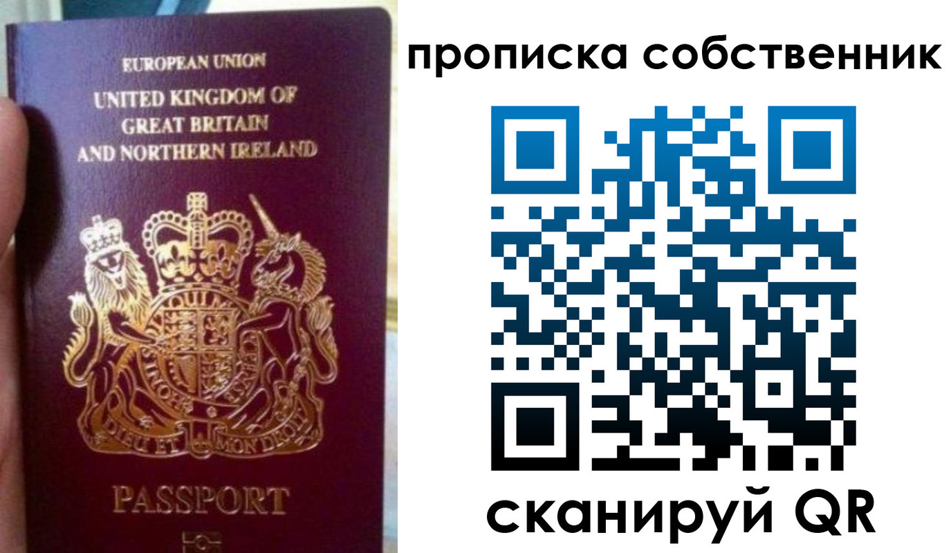 прописка для кредита в Стародубе