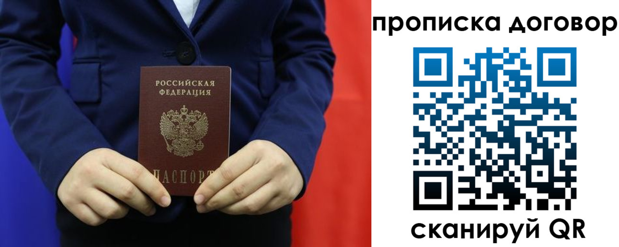 временная регистрация гарантия в Стародубе