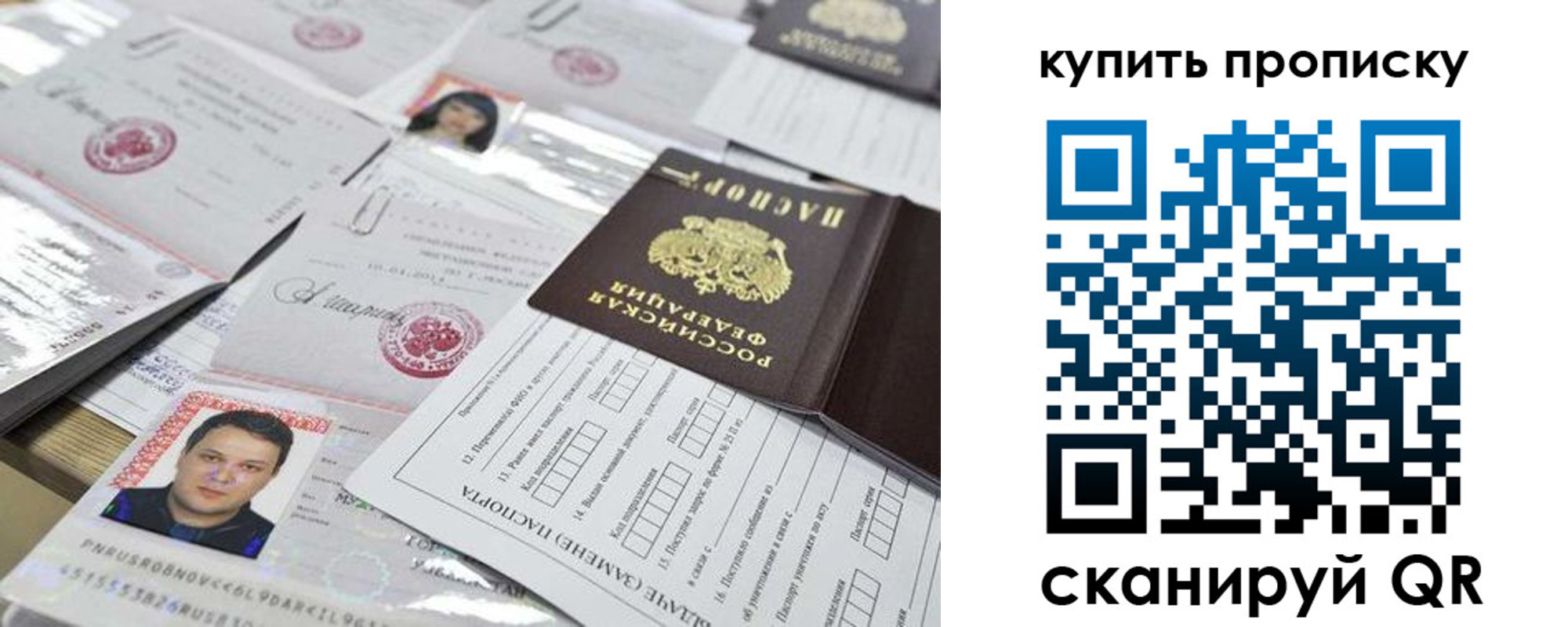прописка 2025 в Стародубе