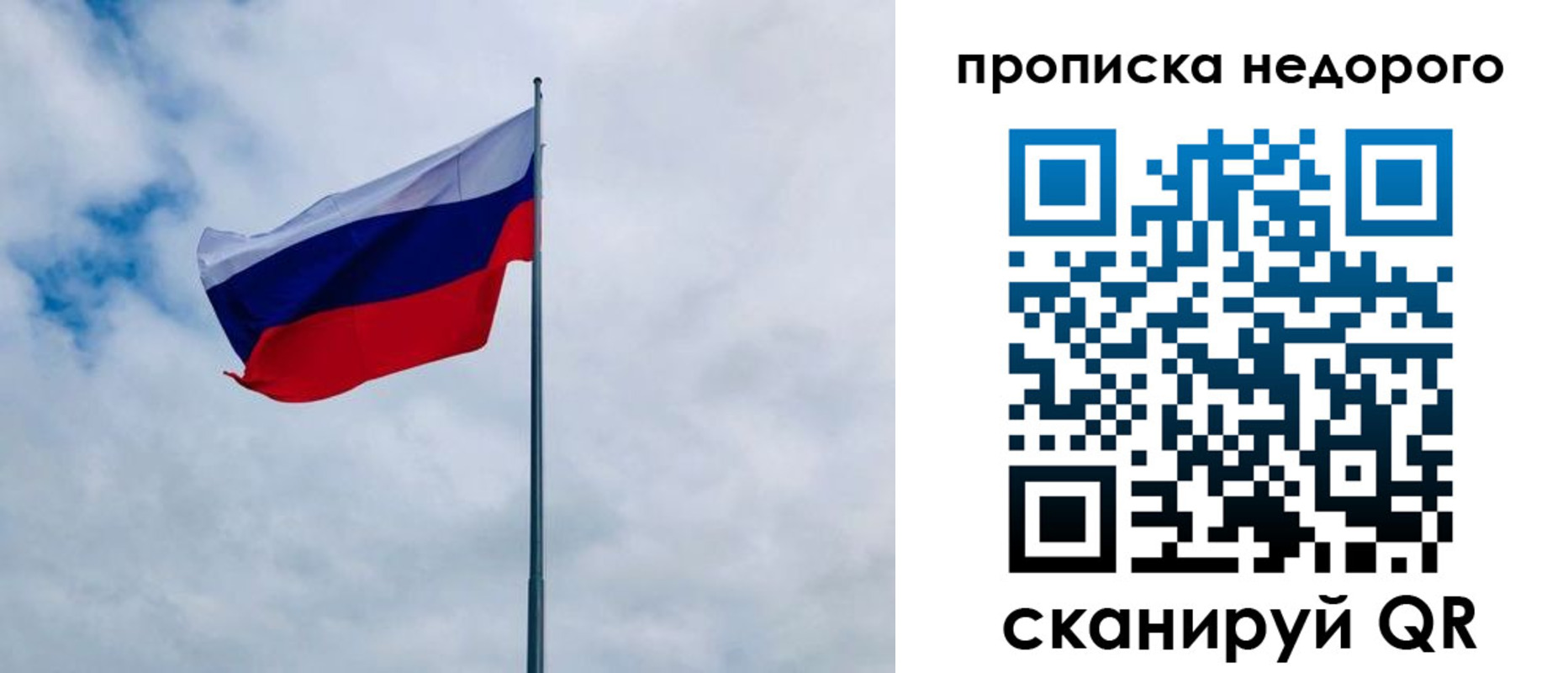прописка иностранных граждан в Стародубе