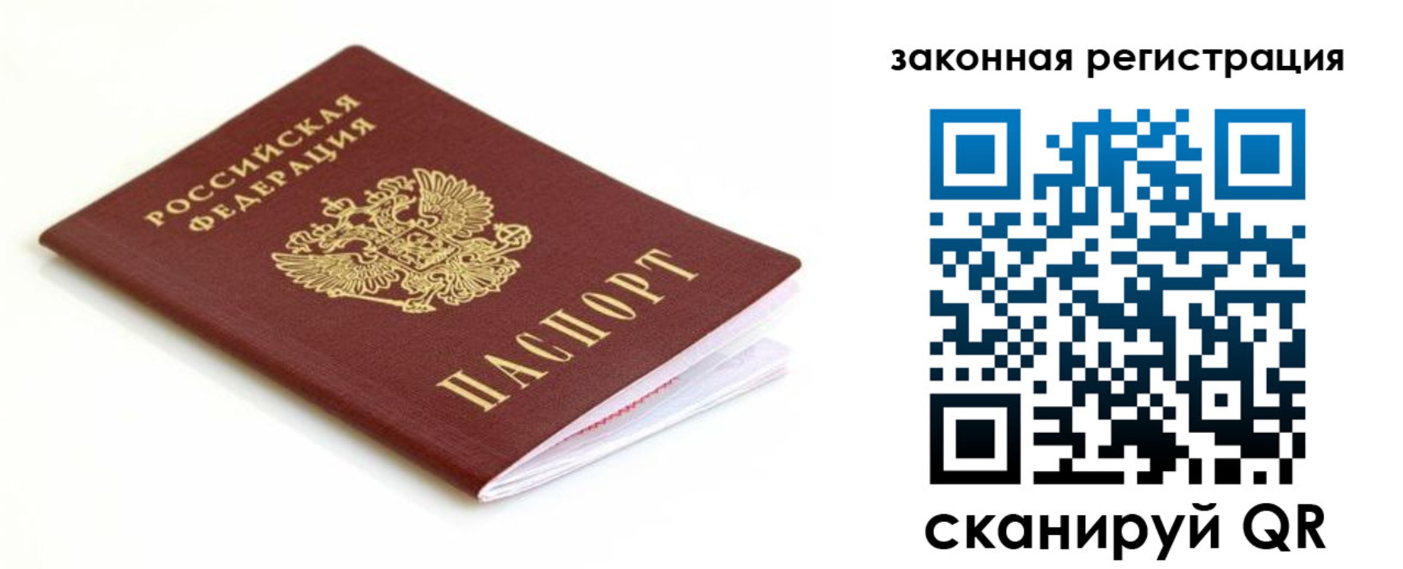 где прописаться в Стародубе