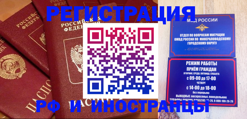 прописка паспорт в Стародубе