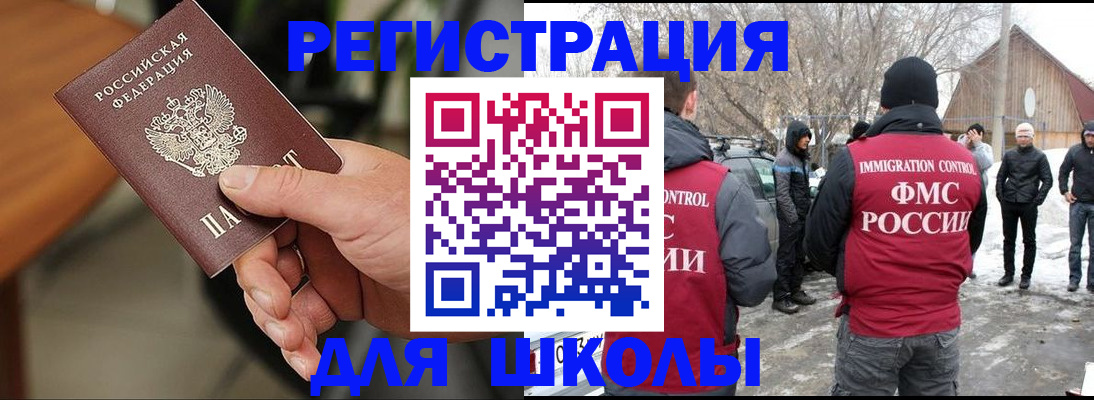 прописка паспорт в Стародубе