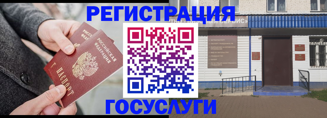временная регистрация адрес в Стародубе